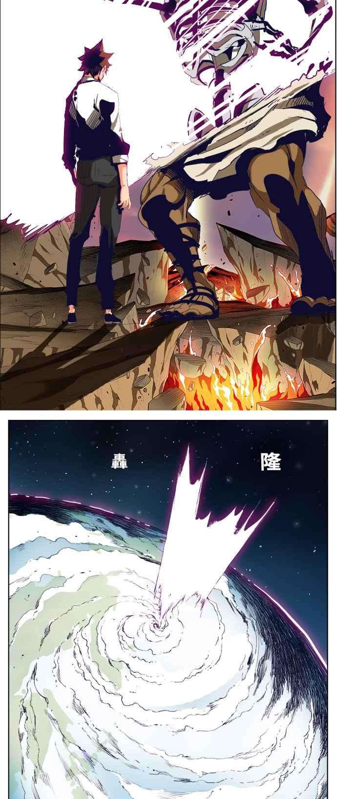 高校之神第5部 罗格纳洛克 第278话