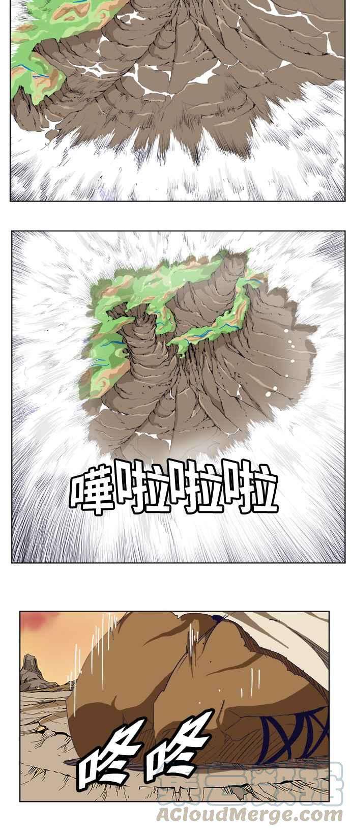 高校之神第5部 罗格纳洛克 第278话