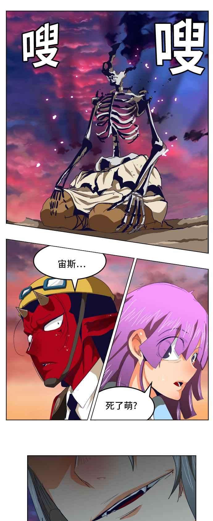 高校之神第5部 罗格纳洛克 第278话
