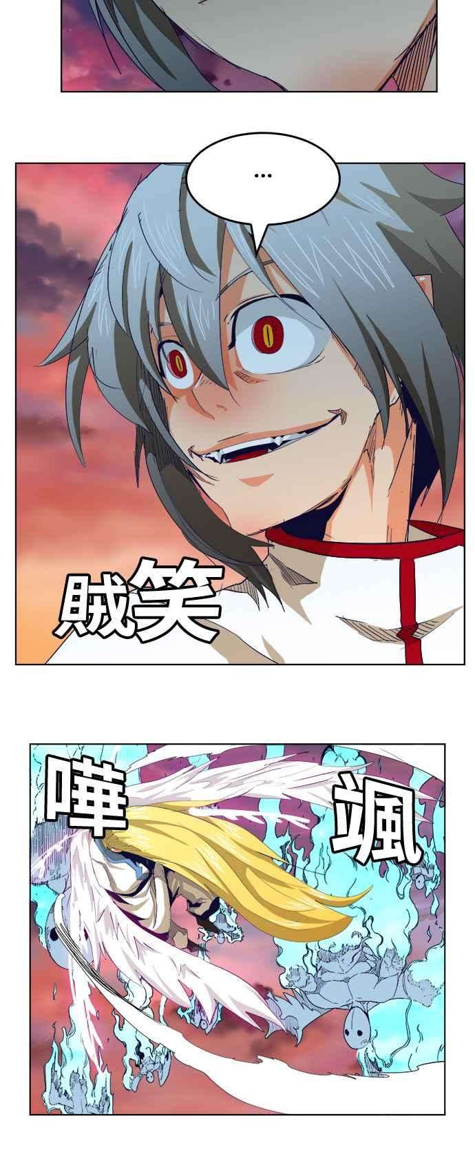 高校之神第5部 罗格纳洛克 第278话