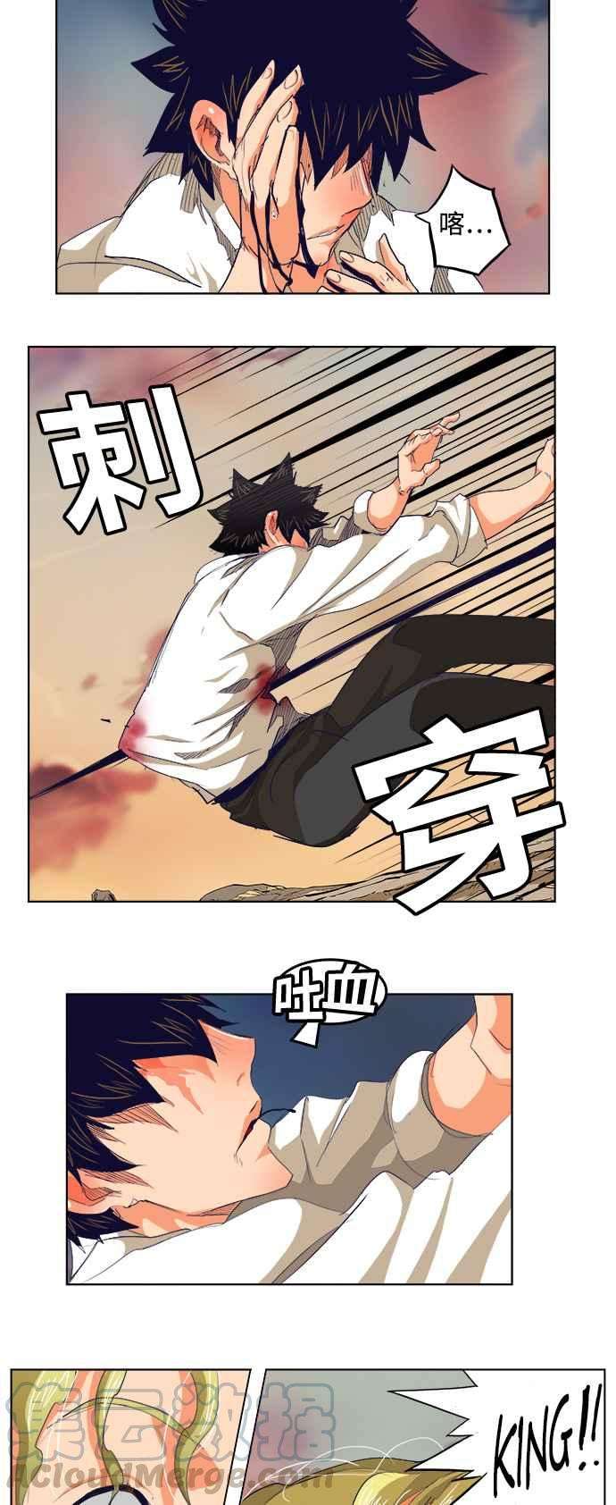 高校之神第5部 罗格纳洛克 第278话