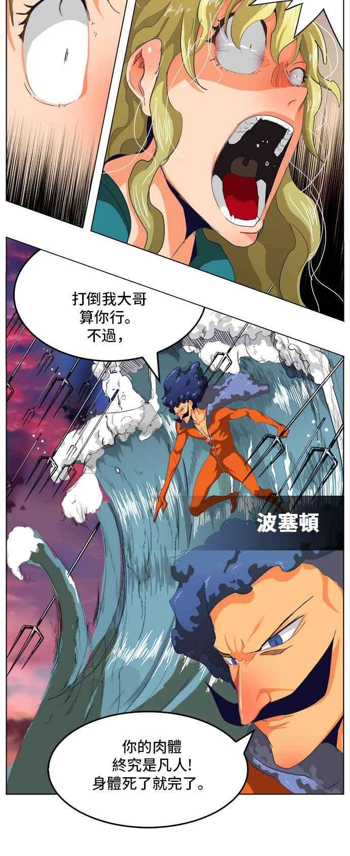 高校之神第5部 罗格纳洛克 第278话