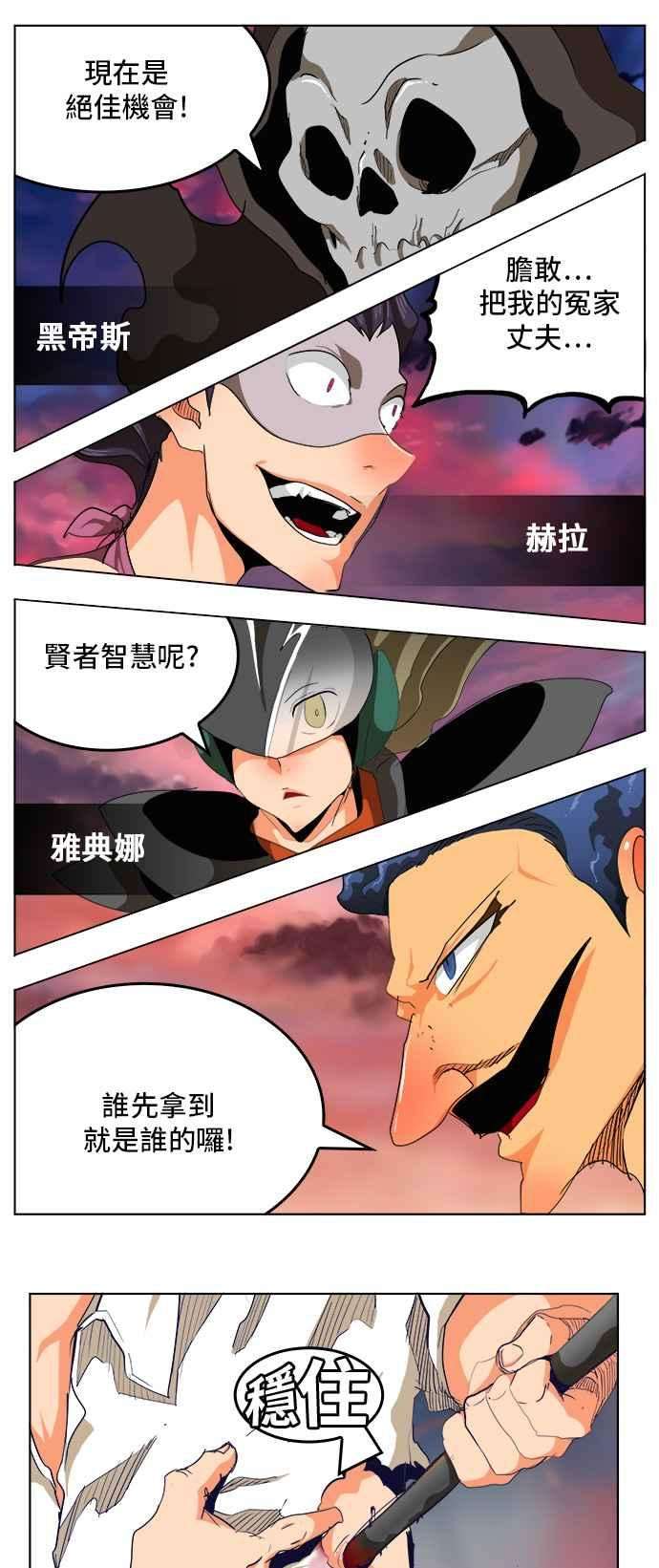 高校之神第5部 罗格纳洛克 第278话