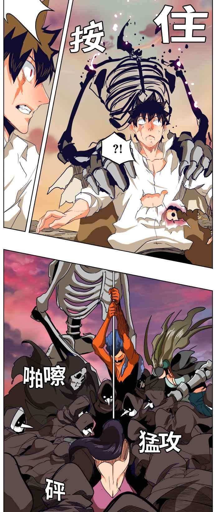高校之神第5部 罗格纳洛克 第278话