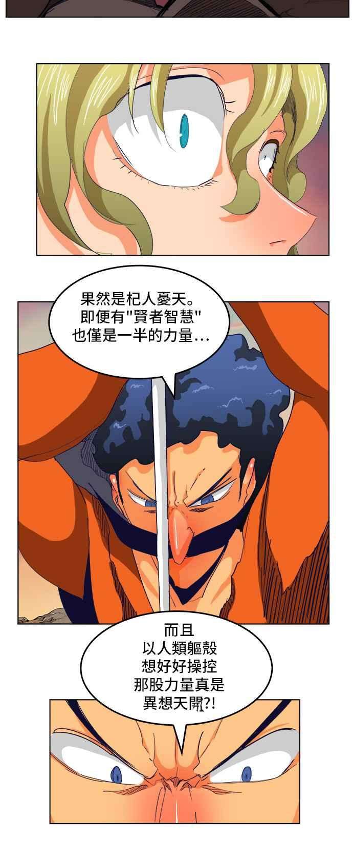 高校之神第5部 罗格纳洛克 第278话