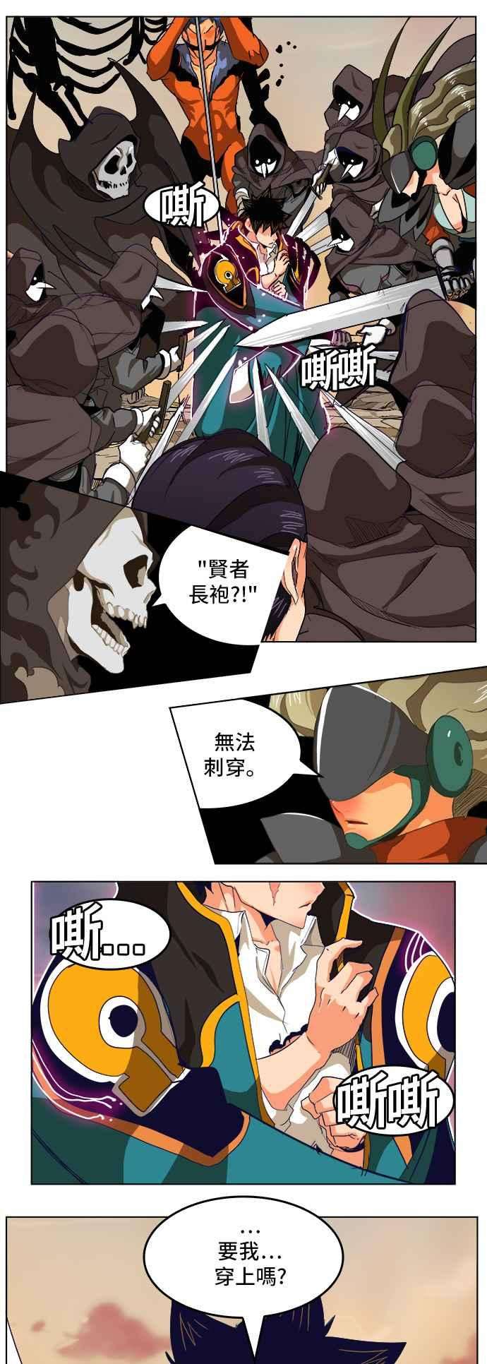 高校之神第5部 罗格纳洛克 第278话