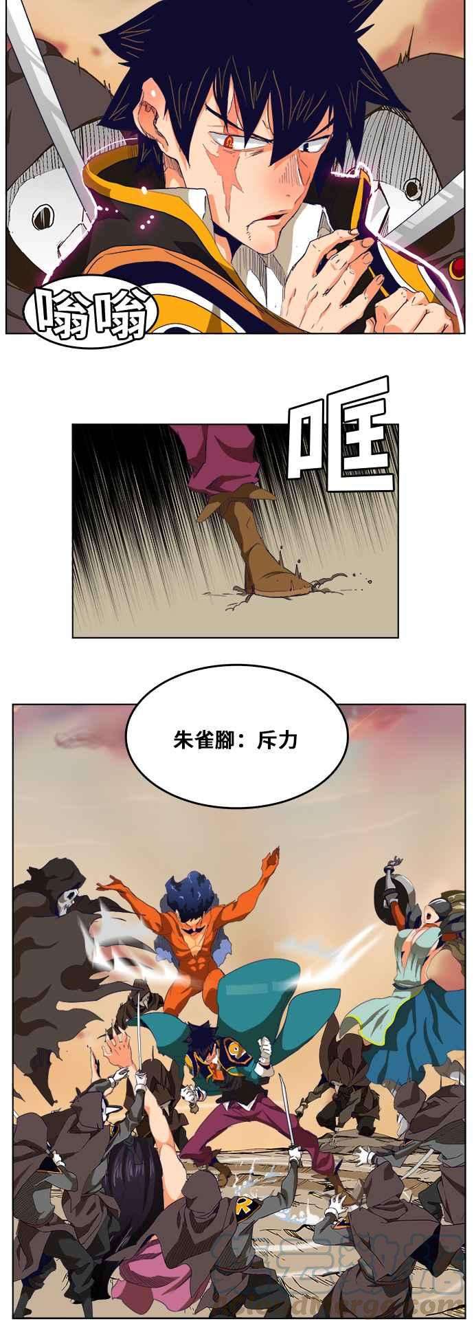 高校之神第5部 罗格纳洛克 第278话