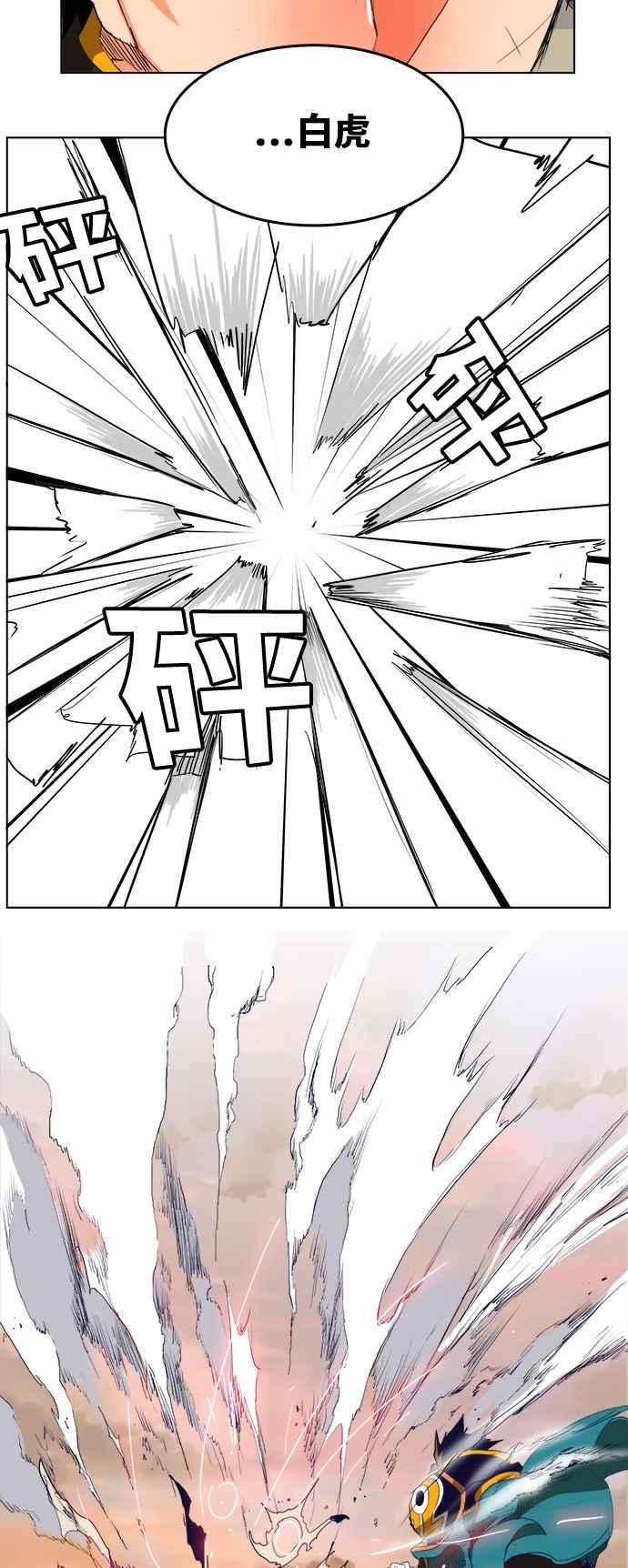 高校之神第5部 罗格纳洛克 第278话