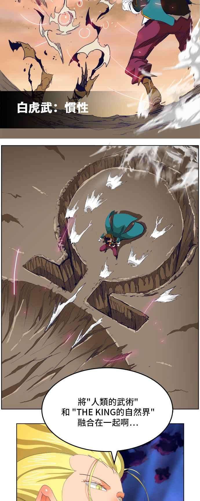 高校之神第5部 罗格纳洛克 第278话