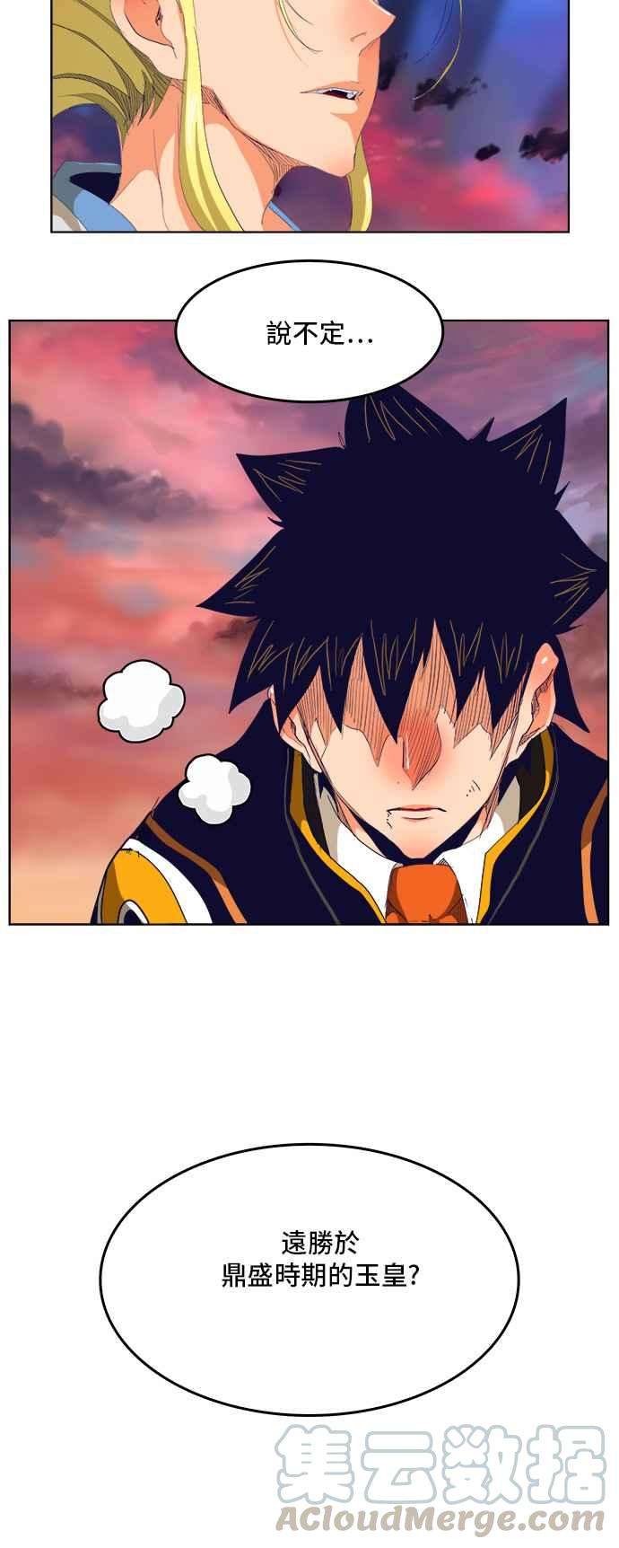 高校之神第5部 罗格纳洛克 第278话
