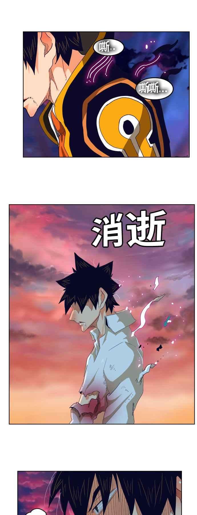 高校之神第5部 罗格纳洛克 第278话