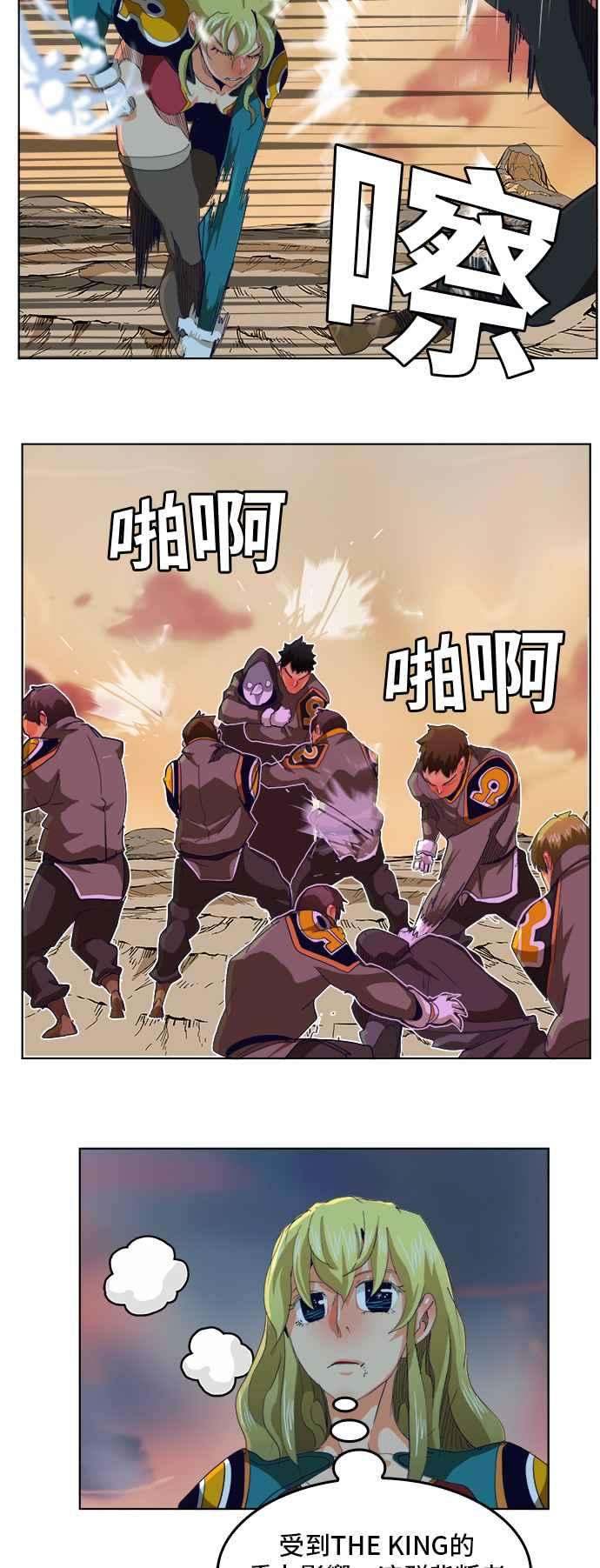高校之神第5部 罗格纳洛克 第278话