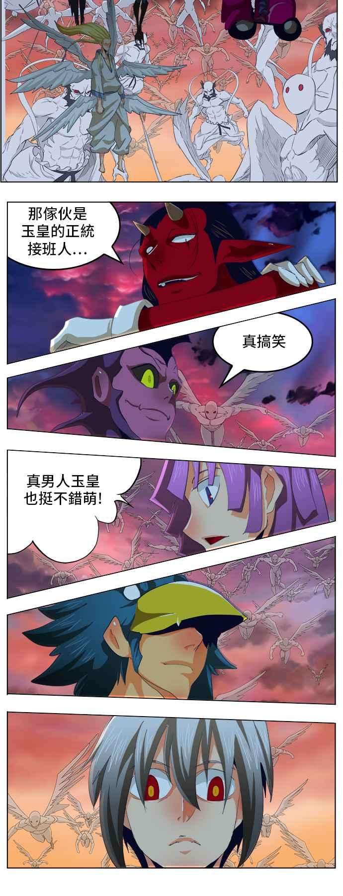 高校之神第5部 罗格纳洛克 第278话