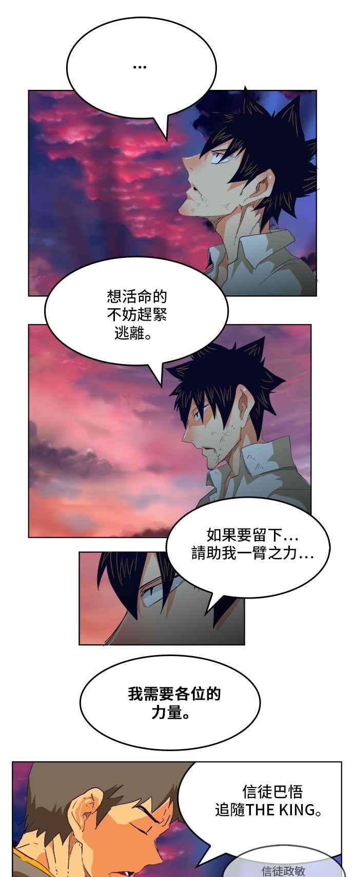 高校之神第5部 罗格纳洛克 第278话