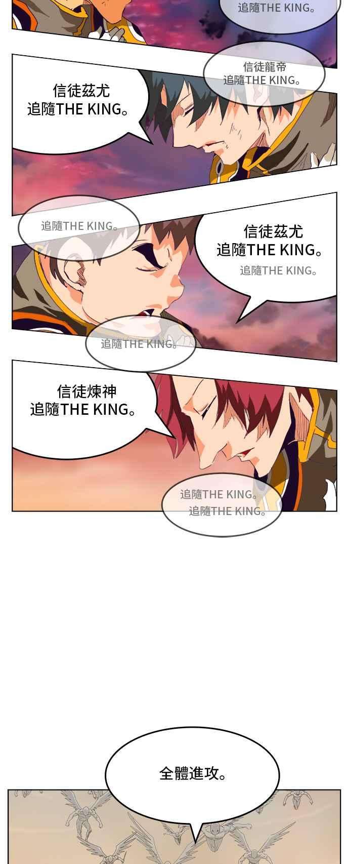 高校之神第5部 罗格纳洛克 第278话