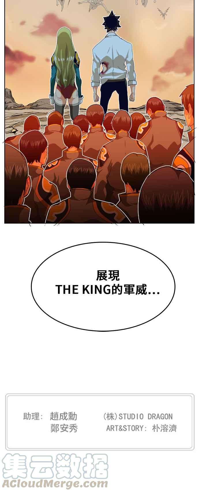 高校之神第5部 罗格纳洛克 第278话