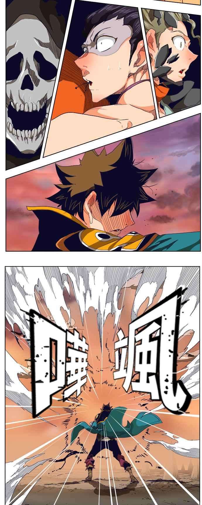 高校之神第5部 罗格纳洛克 第279话
