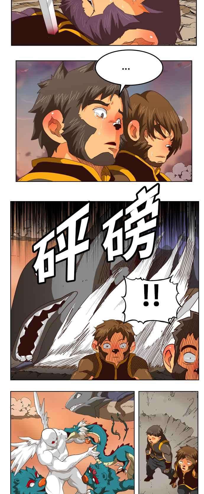 高校之神第5部 罗格纳洛克 第279话