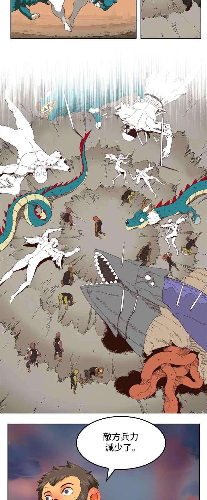 高校之神第5部 罗格纳洛克 第279话