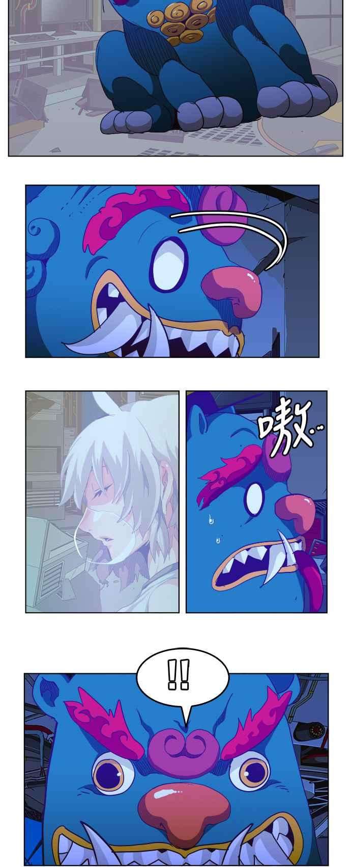 高校之神第5部 罗格纳洛克 第279话