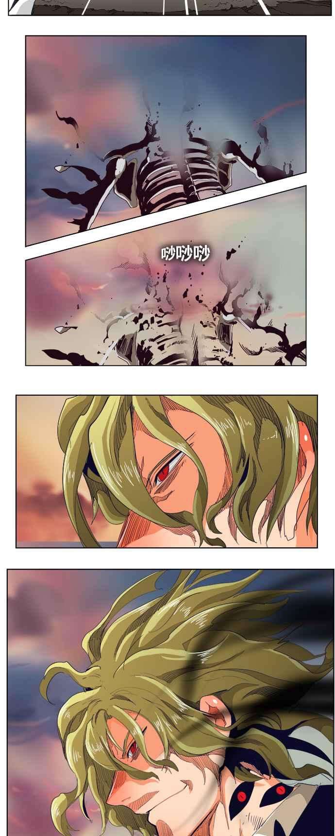 高校之神第5部 罗格纳洛克 第279话