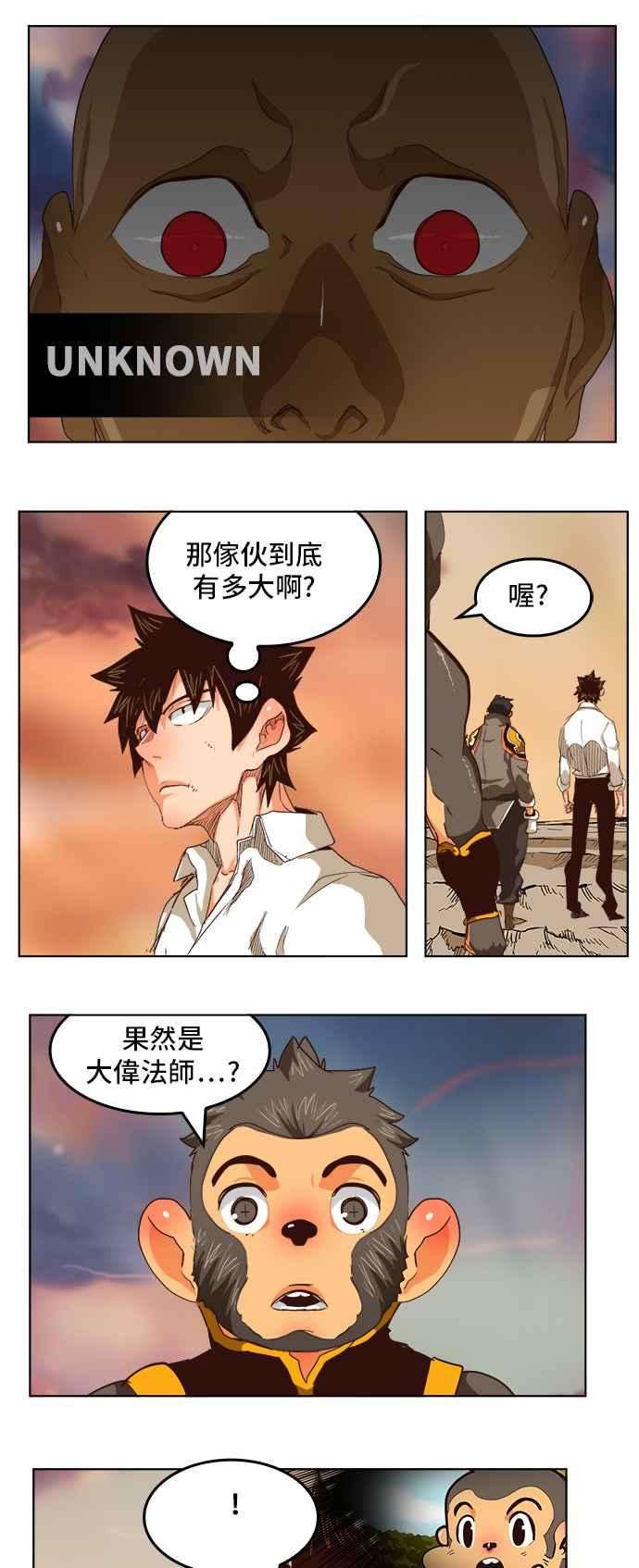 高校之神第5部 罗格纳洛克 第279话