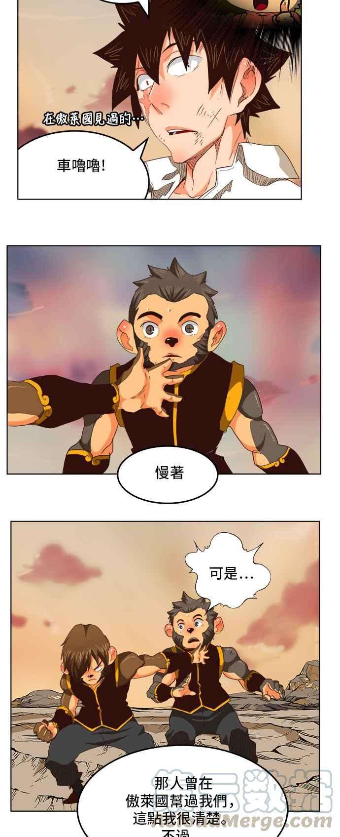 高校之神第5部 罗格纳洛克 第279话