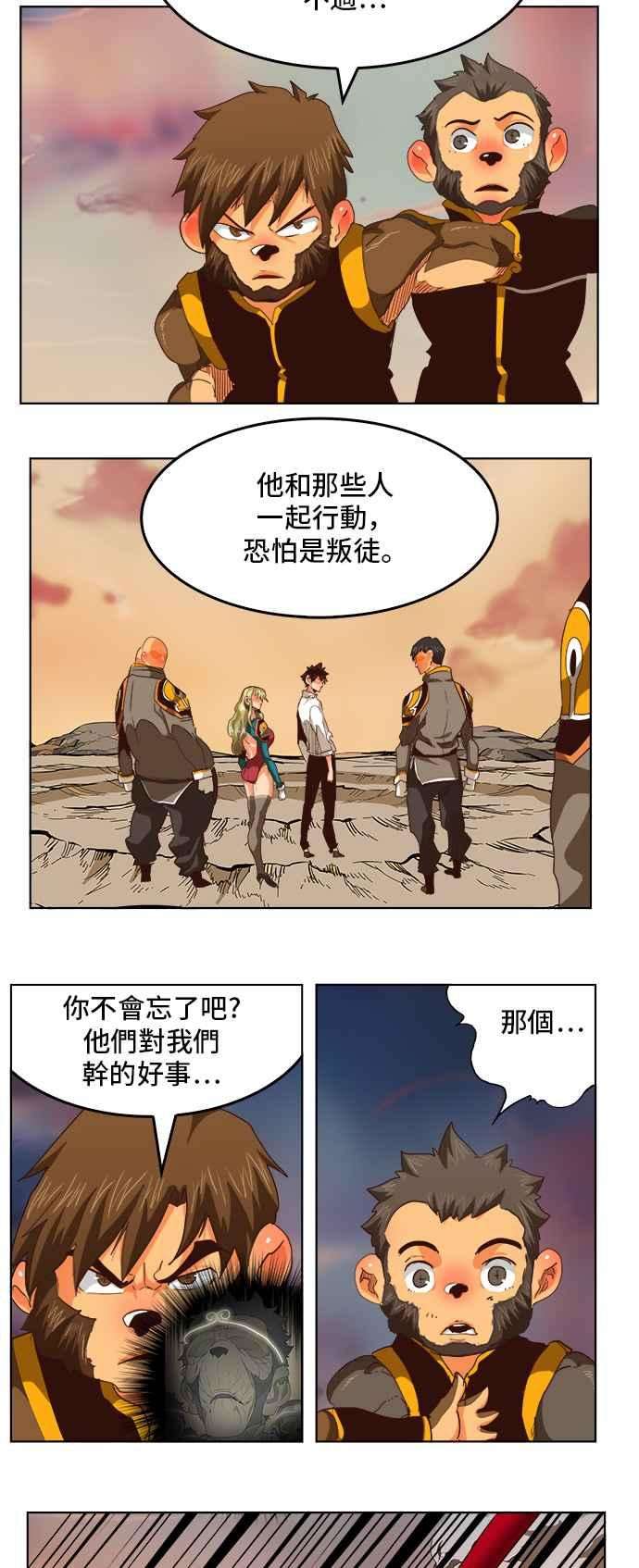 高校之神第5部 罗格纳洛克 第279话