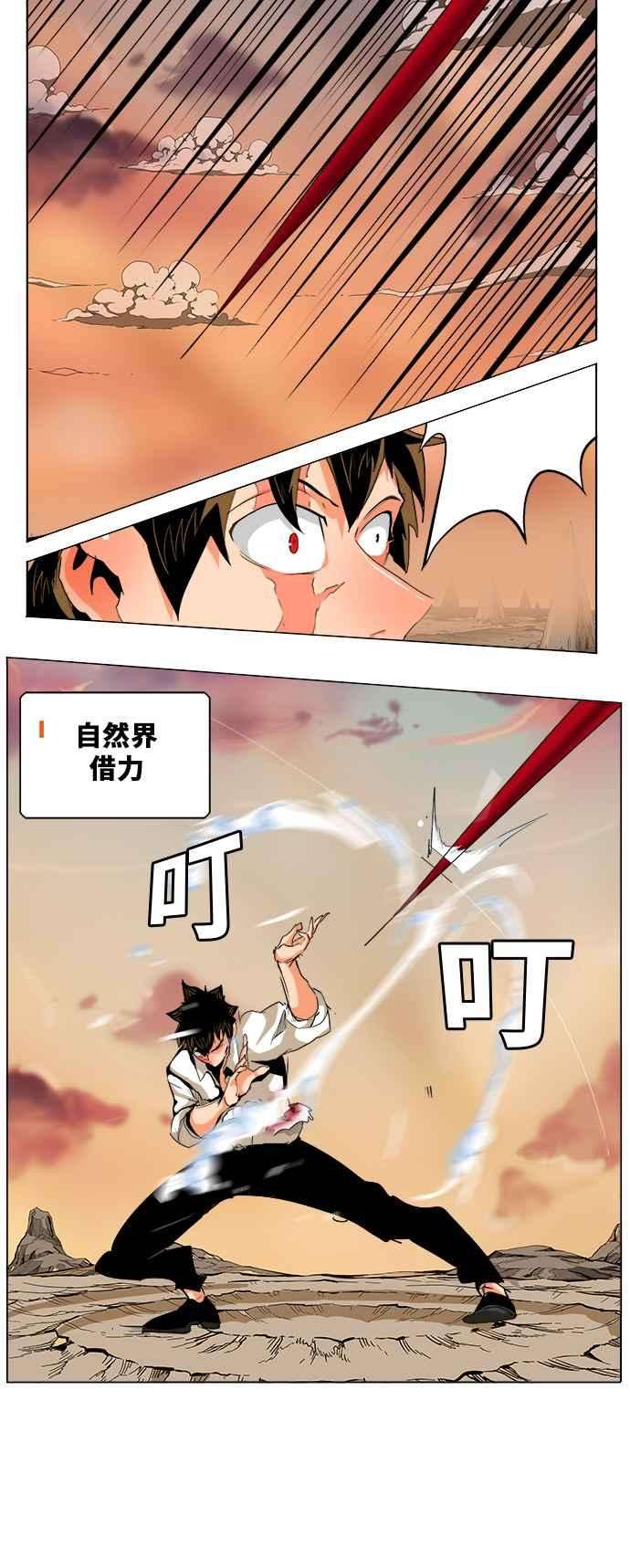 高校之神第5部 罗格纳洛克 第279话