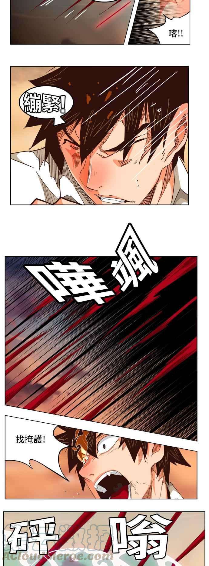 高校之神第5部 罗格纳洛克 第279话