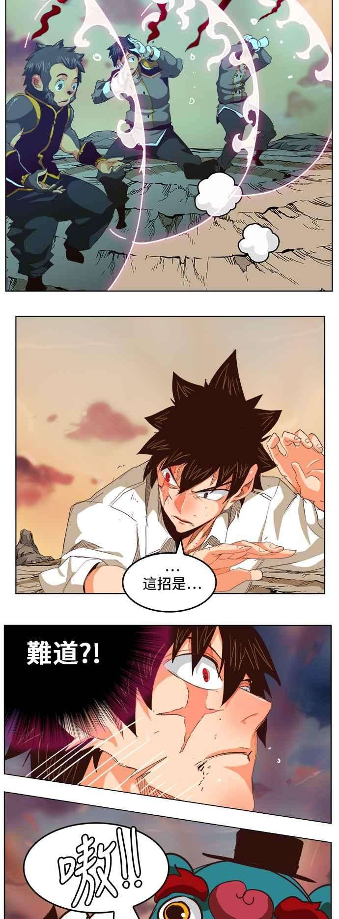 高校之神第5部 罗格纳洛克 第279话