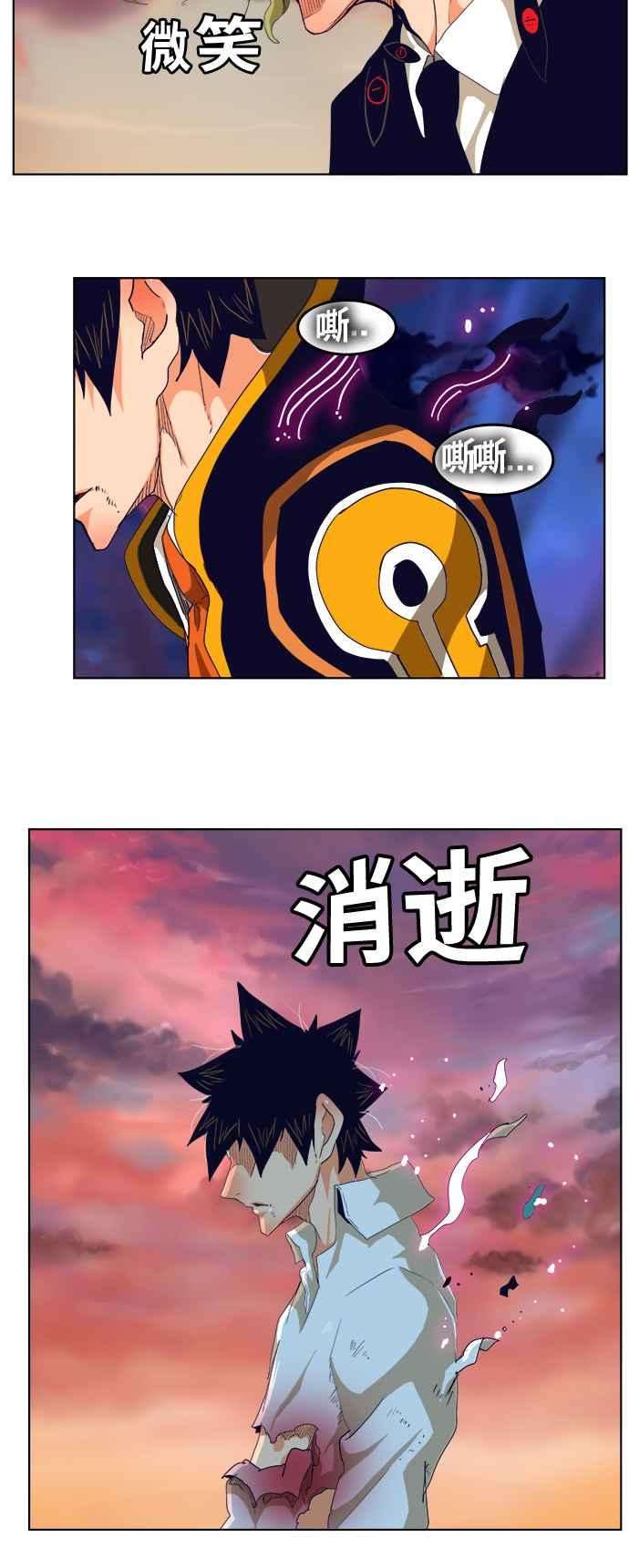 高校之神第5部 罗格纳洛克 第279话