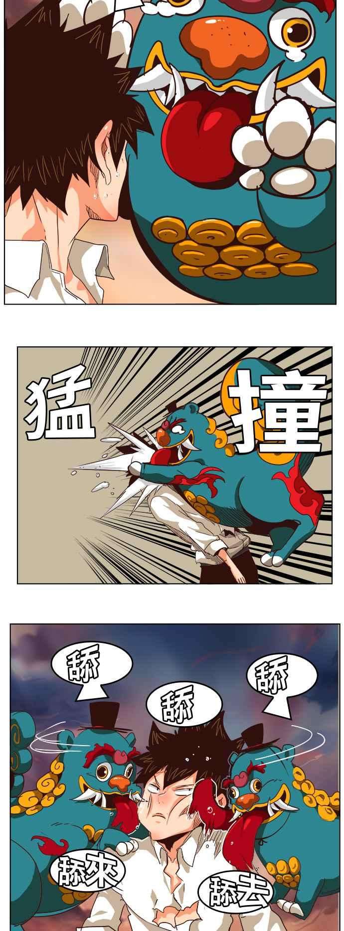高校之神第5部 罗格纳洛克 第279话
