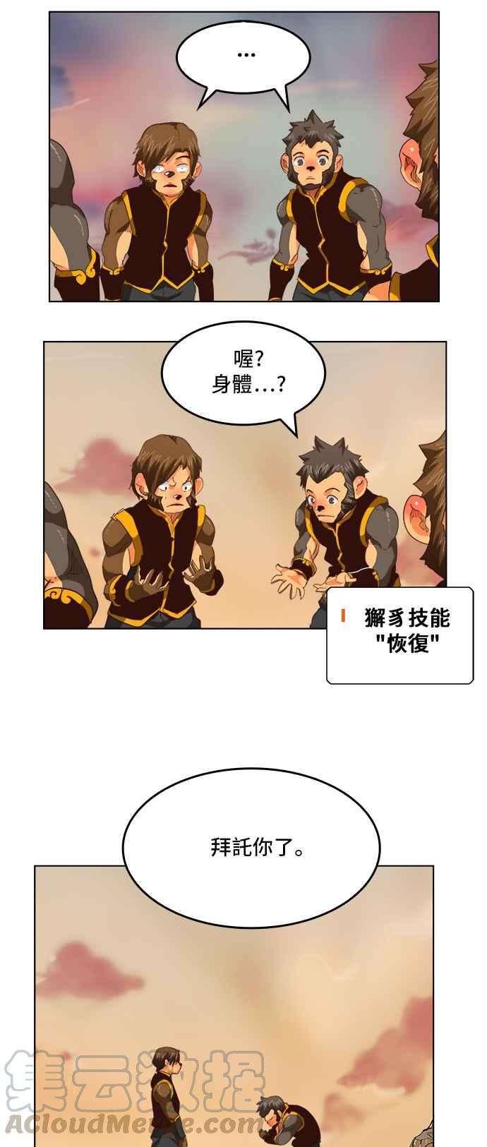 高校之神第5部 罗格纳洛克 第279话