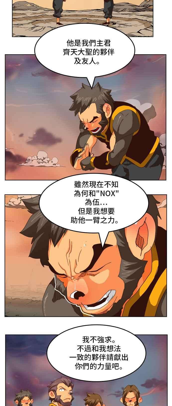 高校之神第5部 罗格纳洛克 第279话