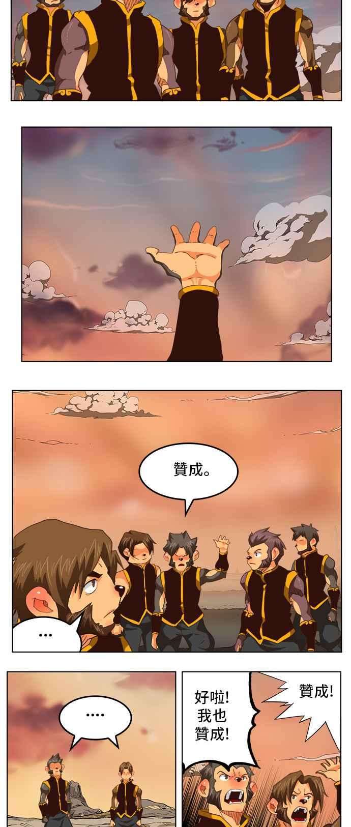 高校之神第5部 罗格纳洛克 第279话