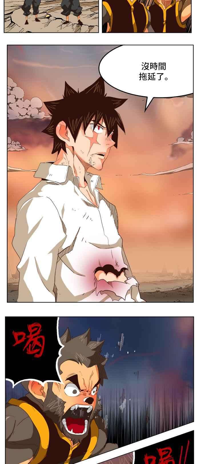 高校之神第5部 罗格纳洛克 第279话