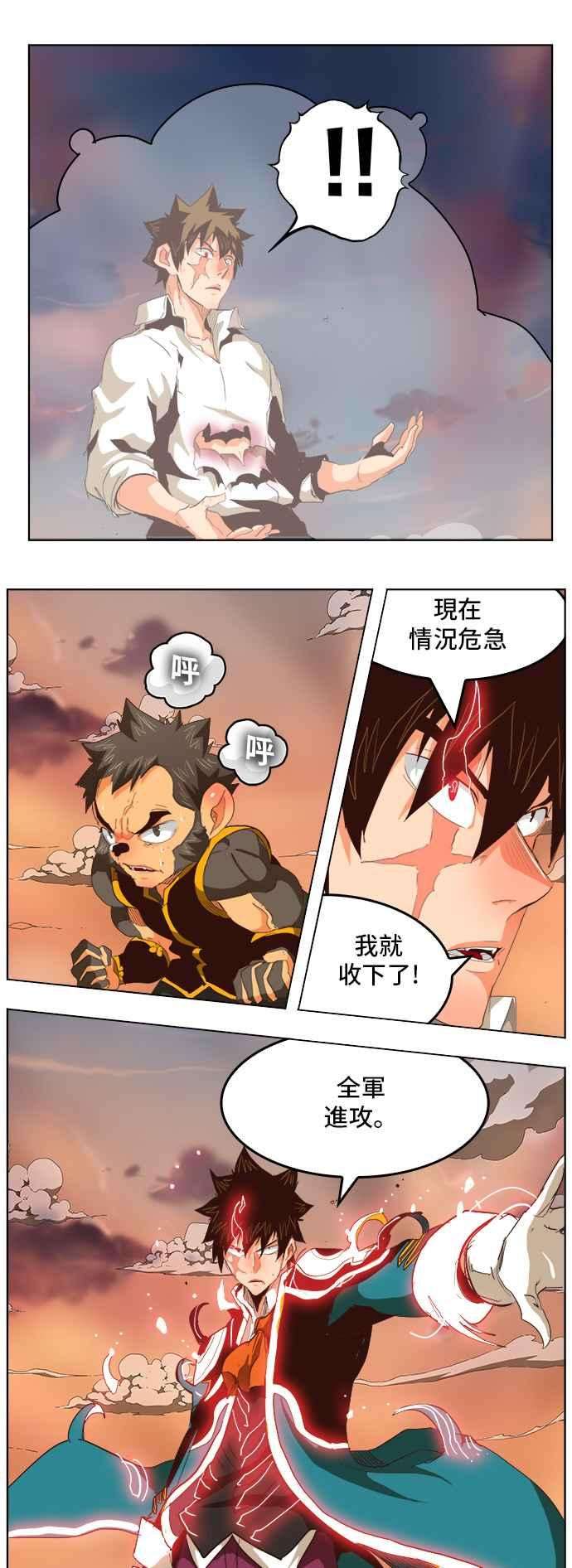 高校之神第5部 罗格纳洛克 第279话