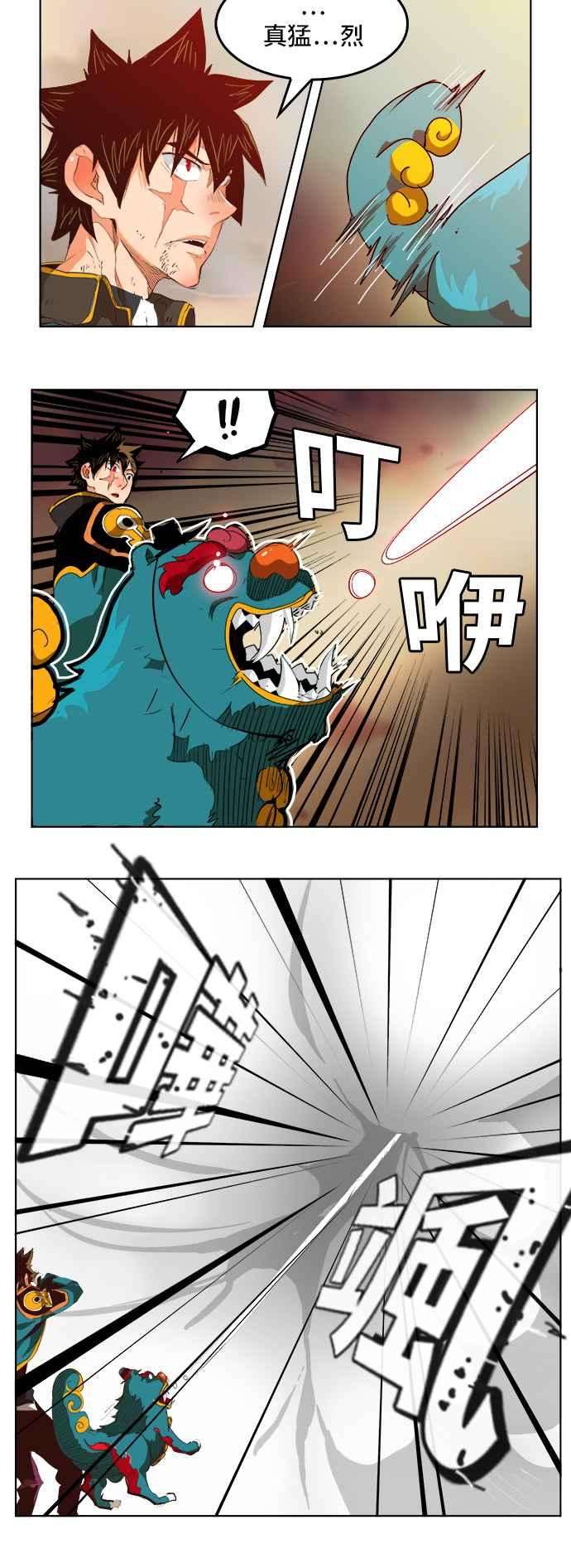 高校之神第5部 罗格纳洛克 第279话