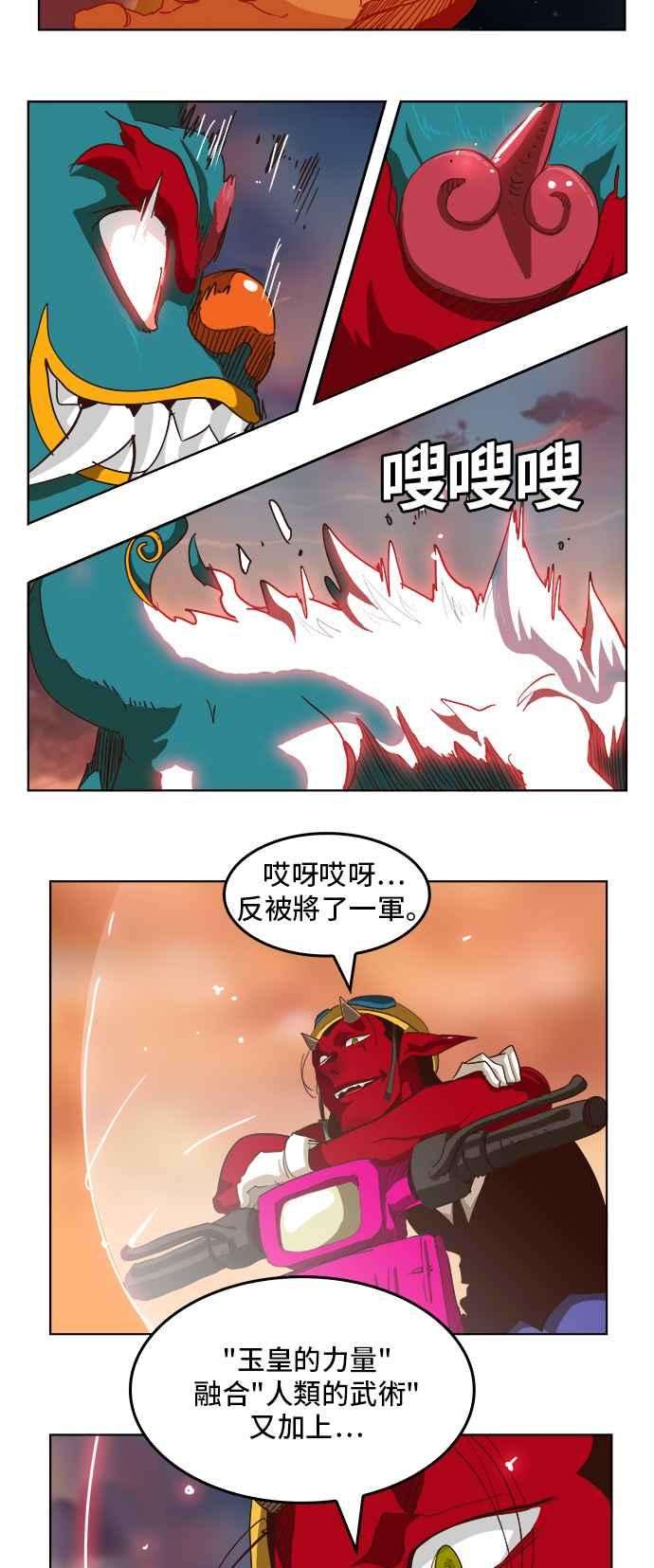 高校之神第5部 罗格纳洛克 第279话