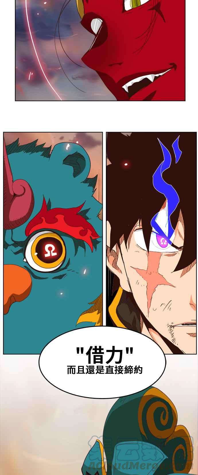 高校之神第5部 罗格纳洛克 第279话