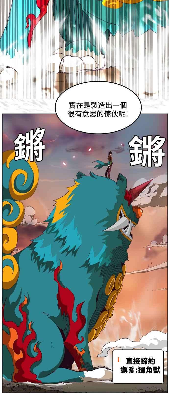 高校之神第5部 罗格纳洛克 第279话