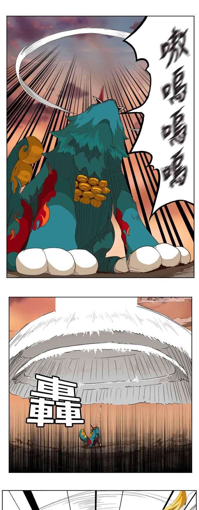 高校之神第5部 罗格纳洛克 第279话
