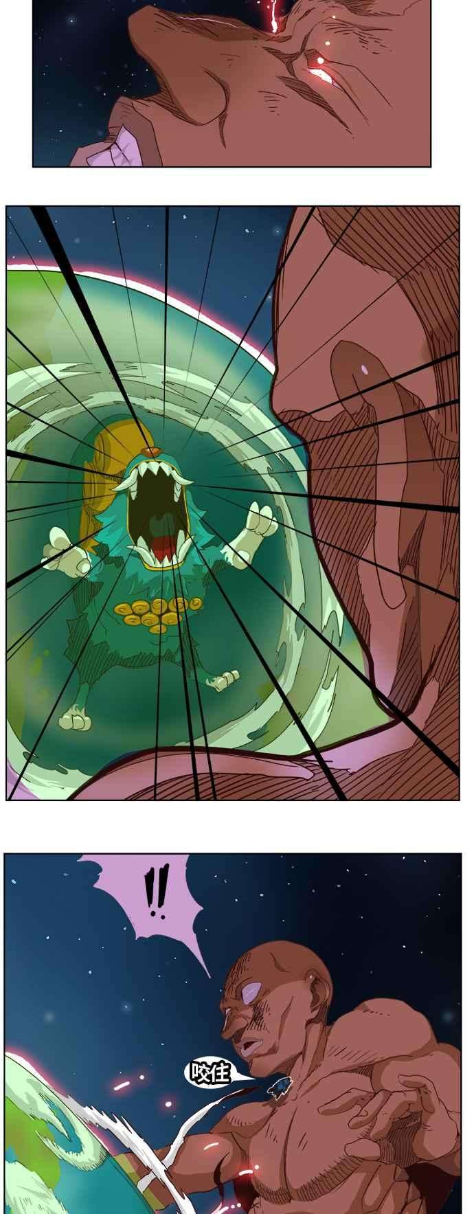 高校之神第5部 罗格纳洛克 第279话