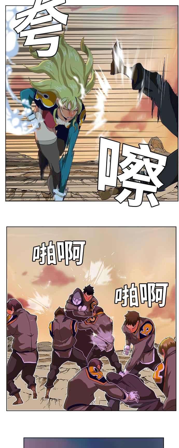 高校之神第5部 罗格纳洛克 第279话