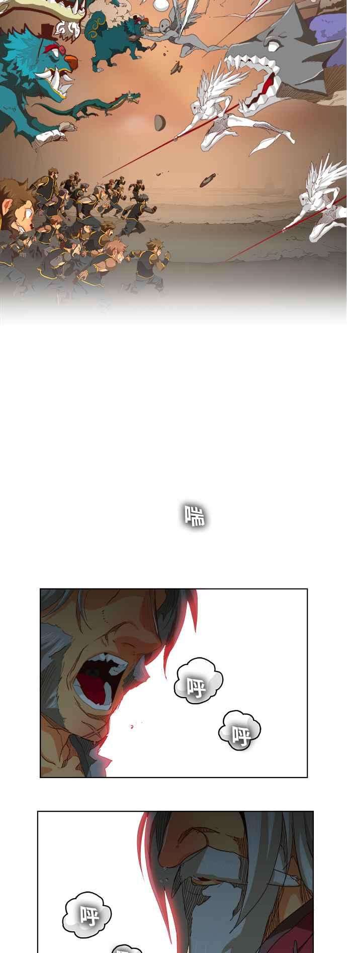 高校之神第5部 罗格纳洛克 第279话