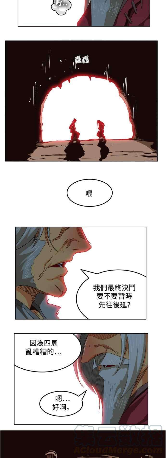 高校之神第5部 罗格纳洛克 第279话