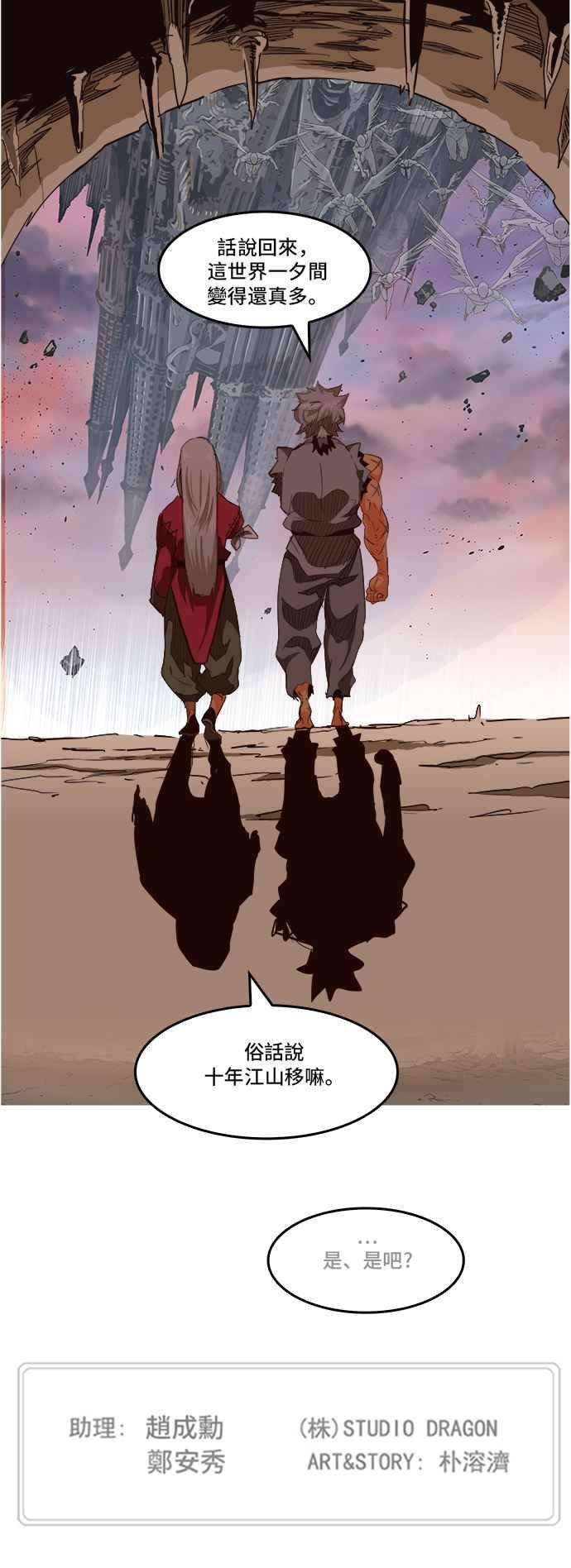 高校之神第5部 罗格纳洛克 第279话