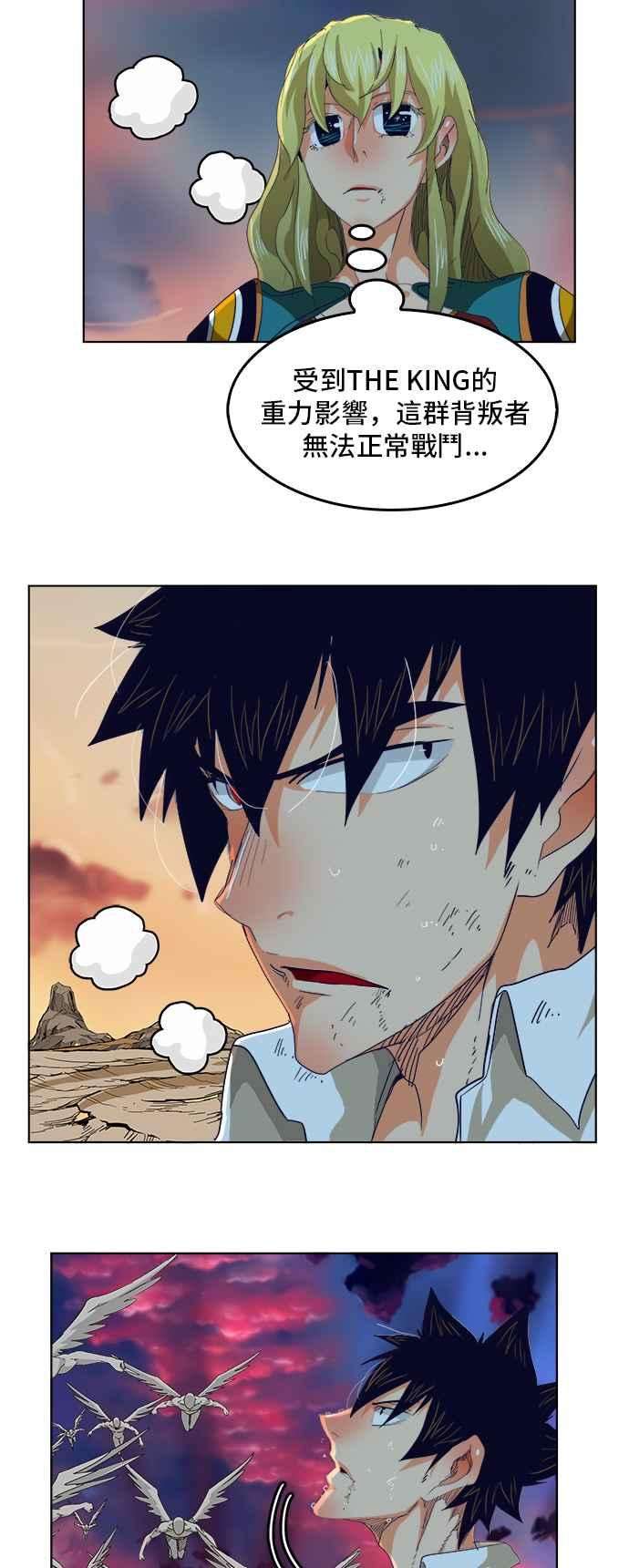 高校之神第5部 罗格纳洛克 第279话