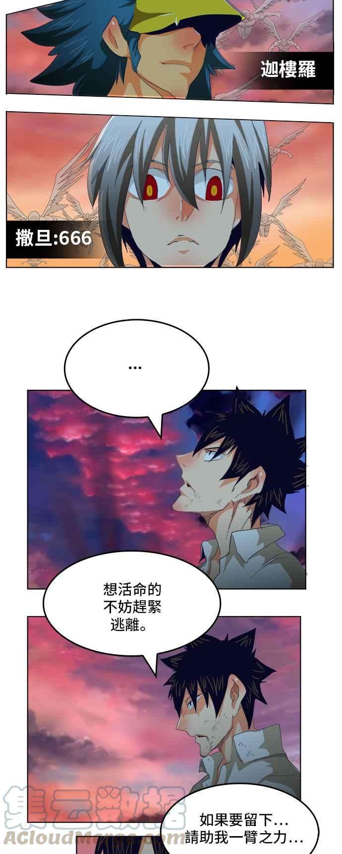 高校之神第5部 罗格纳洛克 第279话